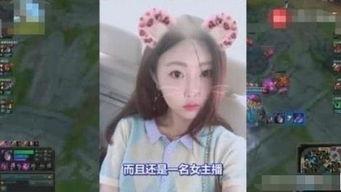 女主播玩lol 自慰,意外自慰瞬间引发网友热议